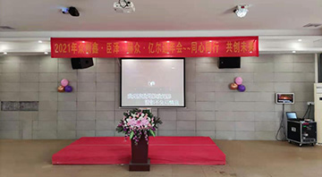 2021麻豆传媒国产公司年會